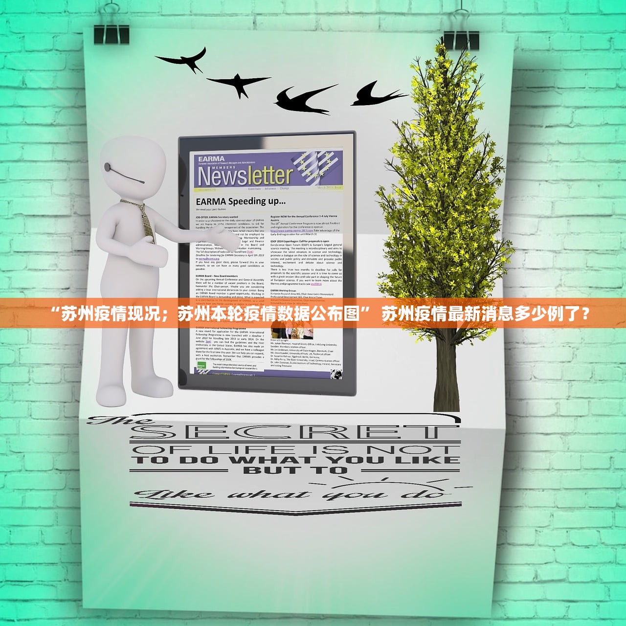 “苏州疫情现况；苏州本轮疫情数据公布图	” 苏州疫情最新消息多少例了？