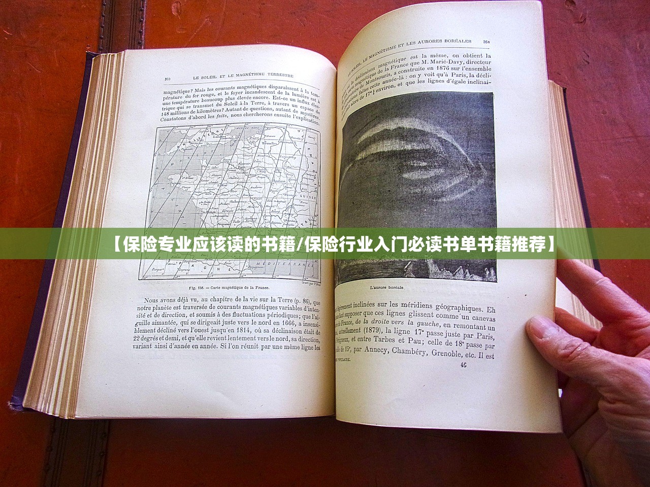 【保险专业应该读的书籍/保险行业入门必读书单书籍推荐】