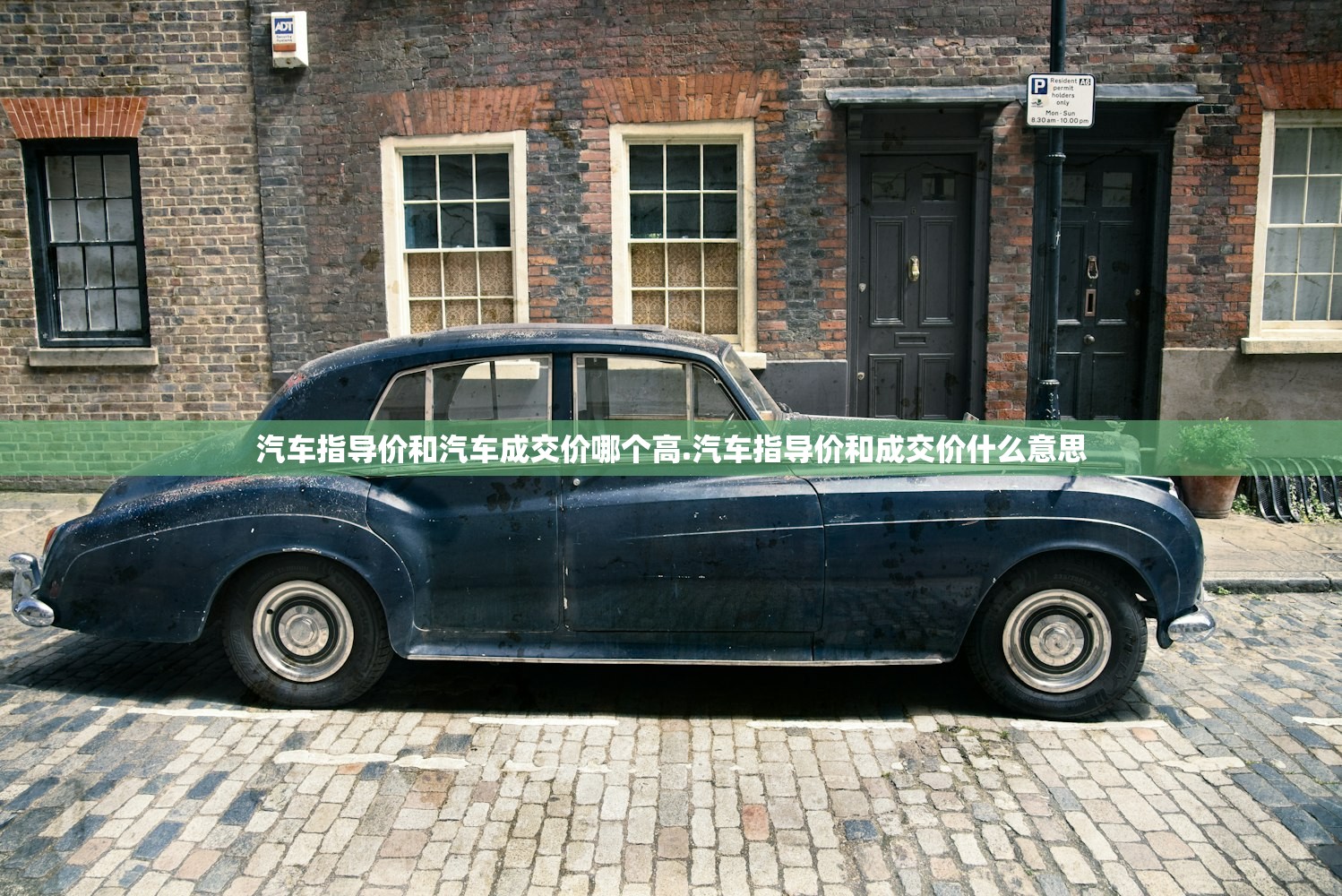 汽车指导价和汽车成交价哪个高.汽车指导价和成交价什么意思