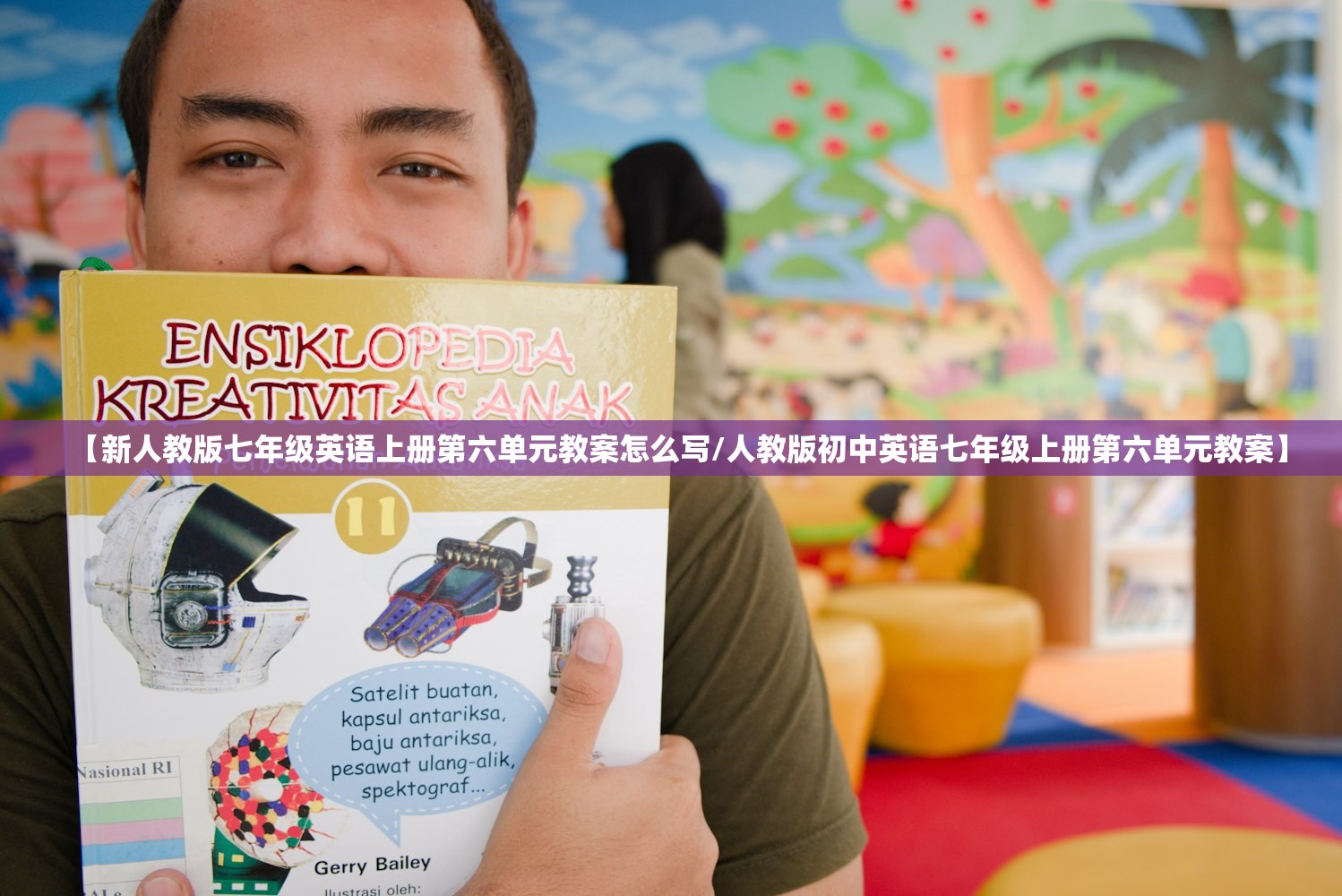 【新人教版七年级英语上册第六单元教案怎么写/人教版初中英语七年级上册第六单元教案】 【新人教版七年级英语上册第六单元教案怎么写/人教版初中英语七年级上册第六单元教案】