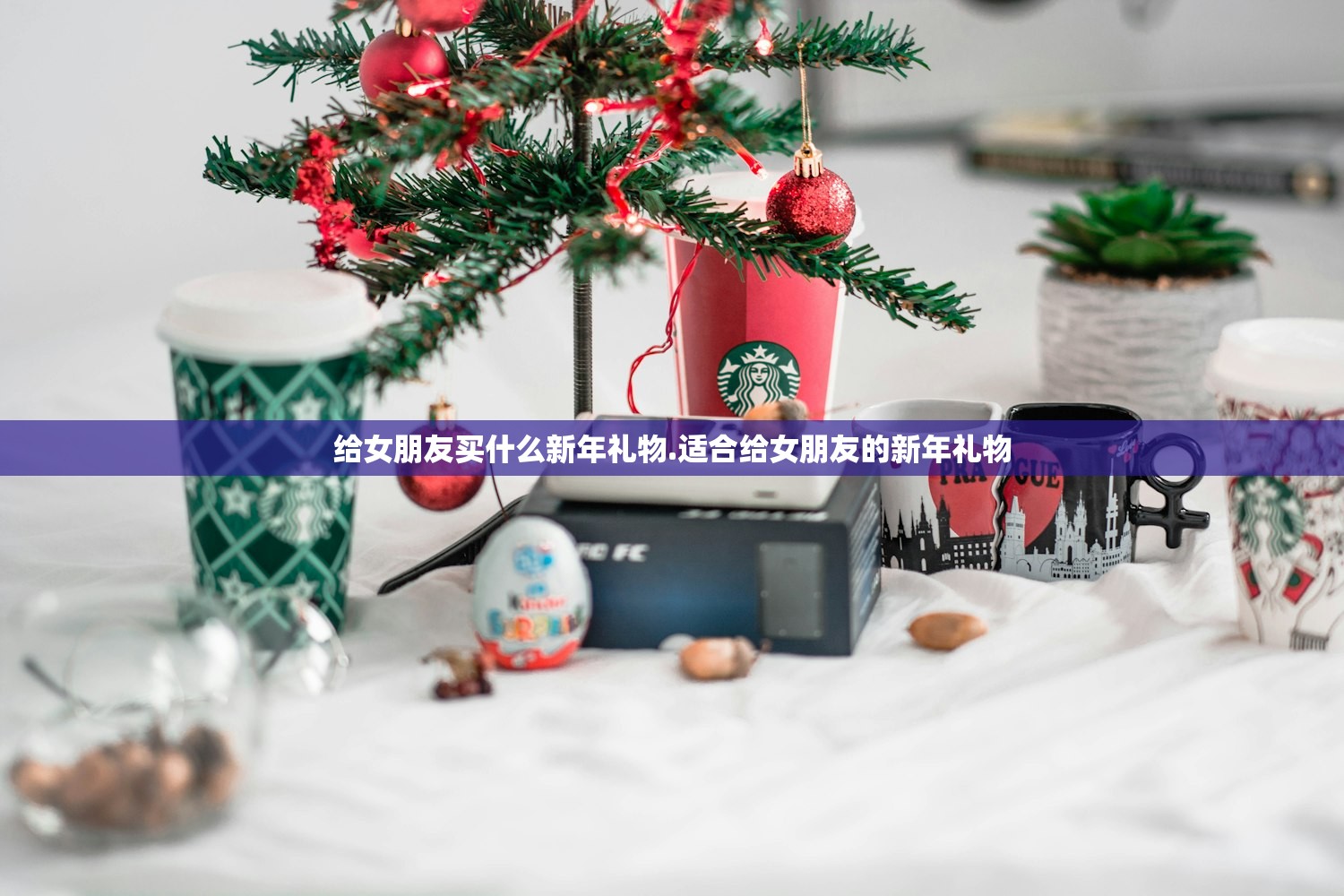 给女朋友买什么新年礼物.适合给女朋友的新年礼物 给女朋友买什么新年礼物.适合给女朋友的新年礼物