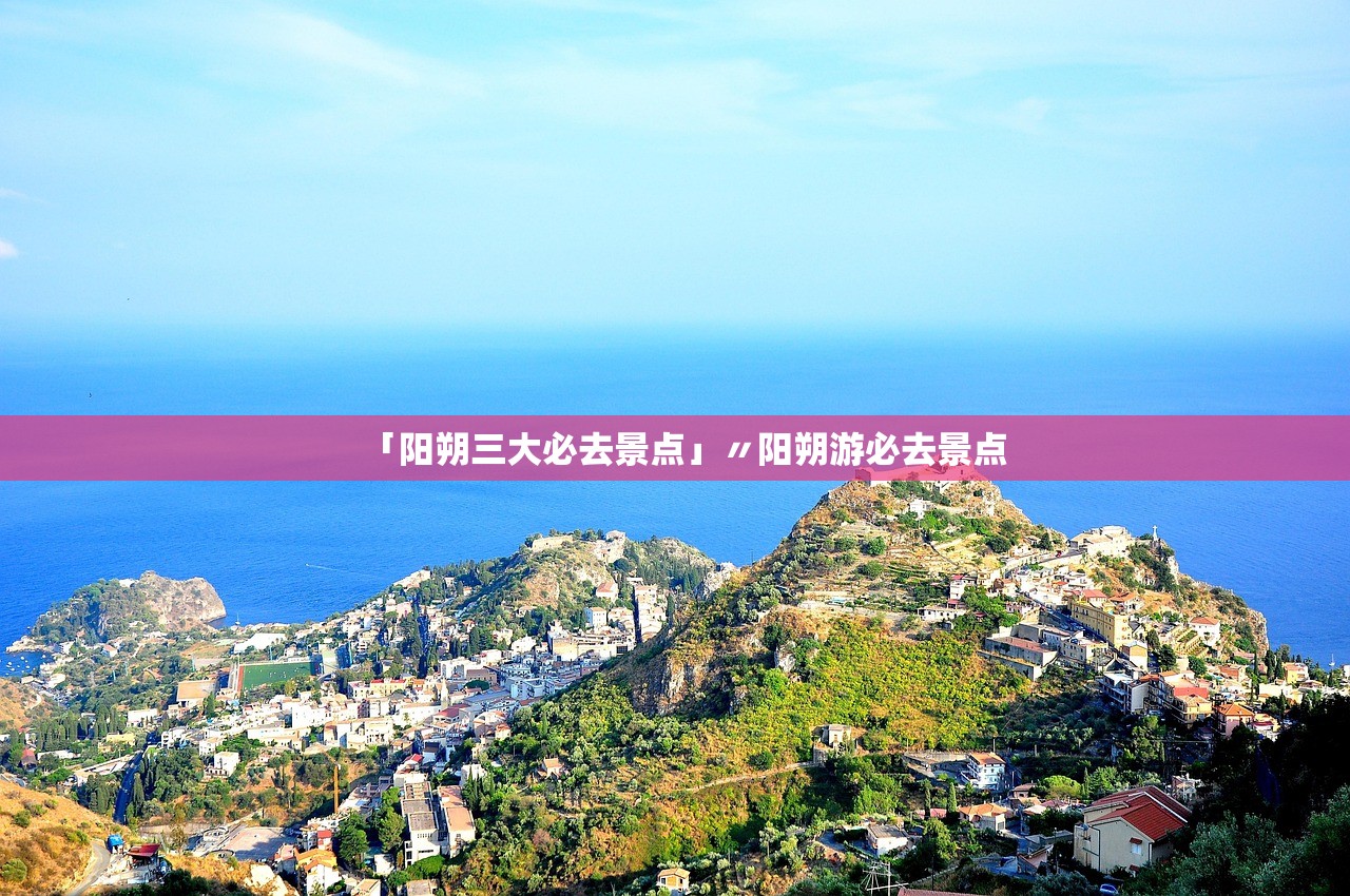「阳朔三大必去景点」〃阳朔游必去景点 「阳朔三大必去景点」〃阳朔游必去景点