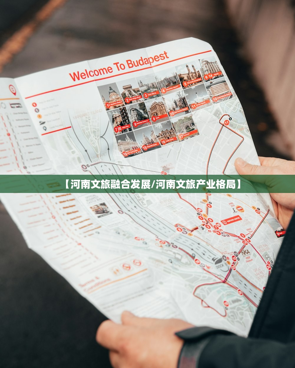 【河南文旅融合发展/河南文旅产业格局】